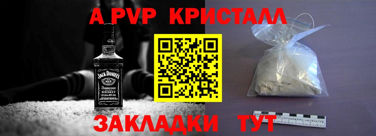 А ПВП  А ПВП Соль  APVP мука  Вход с VPN  Ковров 