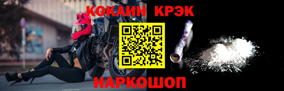 COCAIN 99% Ковров