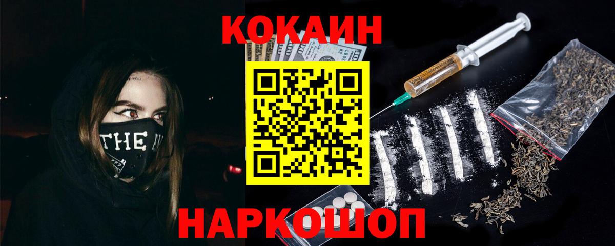 КОКАИН  Вход с VPN  Ковров  Cocaine 97% 
