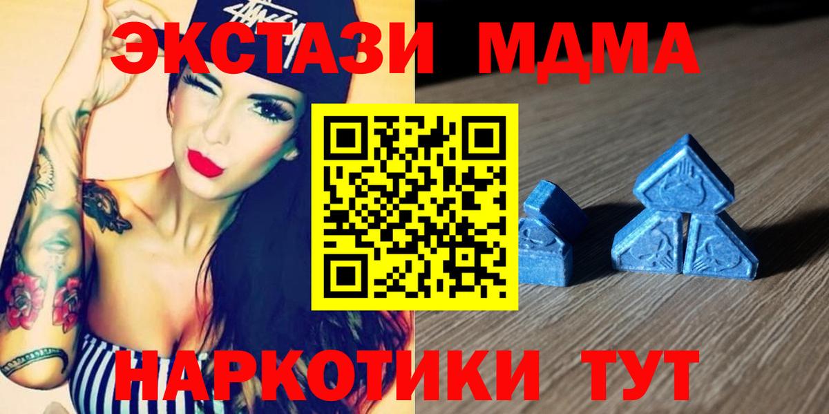 ЭКСТАЗИ таблы  Вход с VPN  Ecstasy  Ковров 