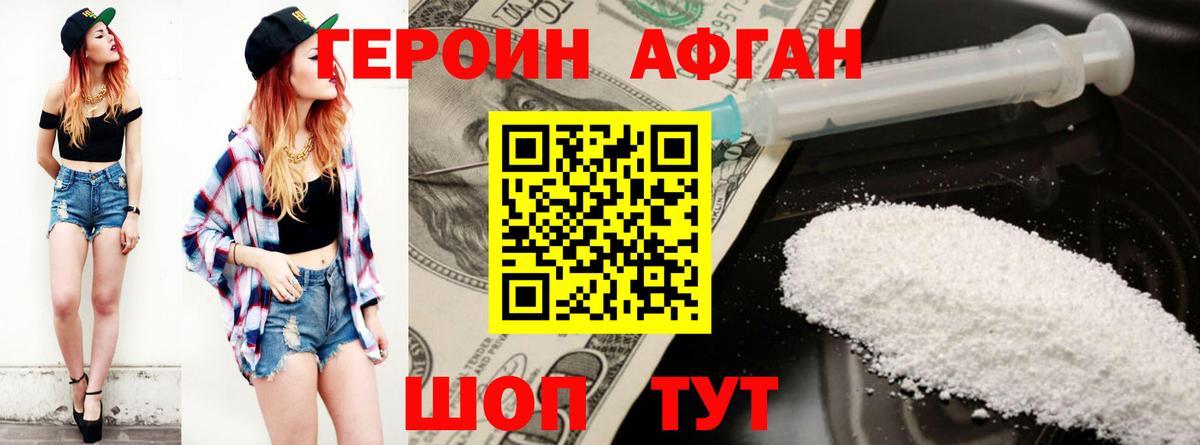 Героин гречка  Вход с VPN  Ковров 
