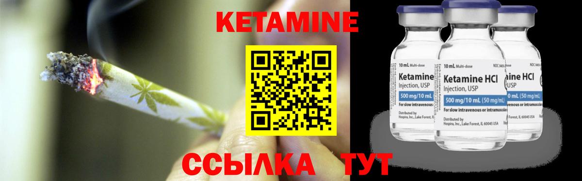 КЕТАМИН ketamine  Кетамин VHQ  Вход с VPN  Ковров 