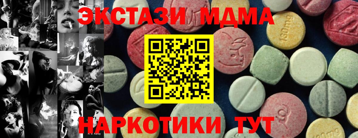 MDMA молли  Вход с VPN  MDMA  МДМА VHQ  Ковров 