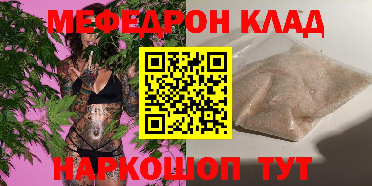 Мефедрон мука Ковров