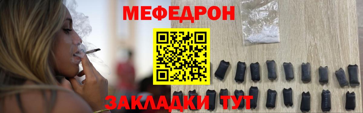 Ковров  МЕФ  Вход с VPN  МЯУ-МЯУ mephedrone  Мефедрон mephedrone 