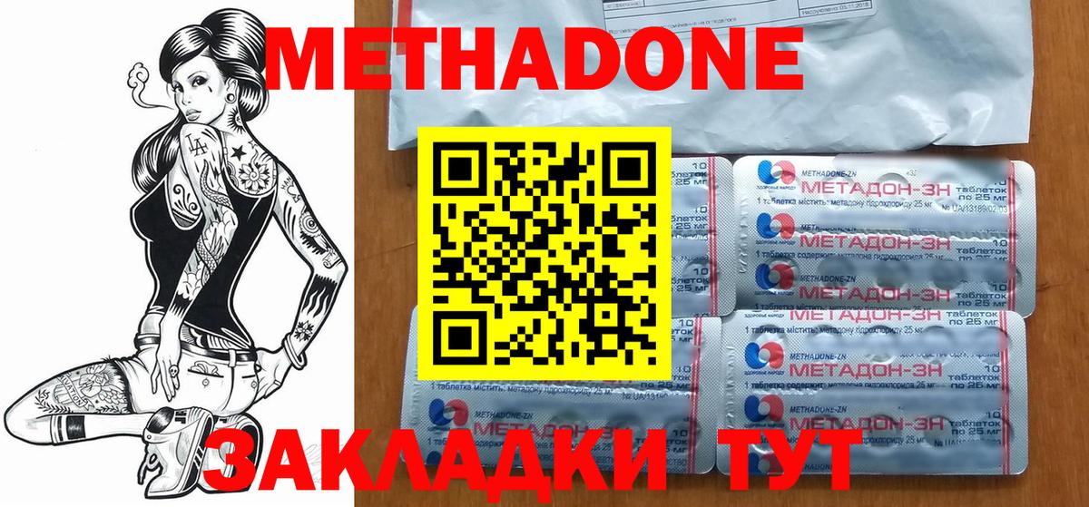 Ковров  мега вход  МЕТАДОН мёд  Вход с VPN  Метадон белоснежный 