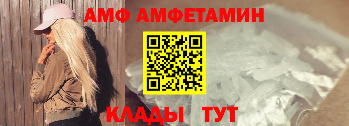Первитин Methamphetamine Ковров