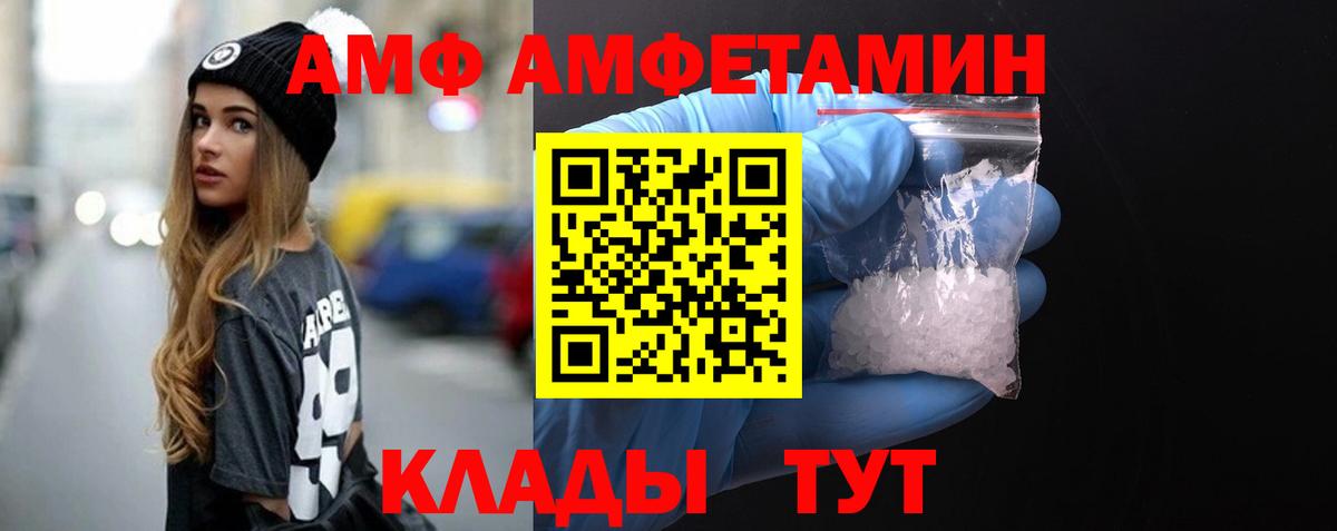 Первитин кристалл  Вход с VPN  Ковров 