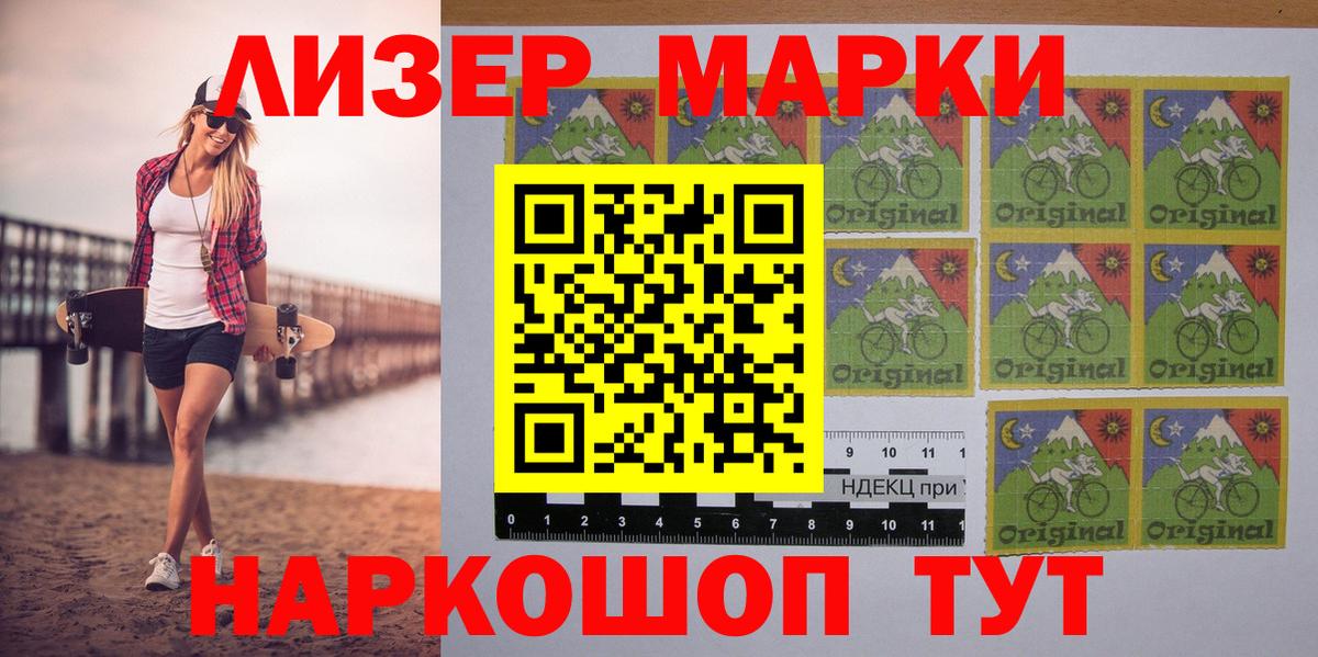 Марки NBOMe 1,8мг  Марки NBOMe 1,8мг  Ковров  Марки 25I-NBOMe  Вход с VPN 